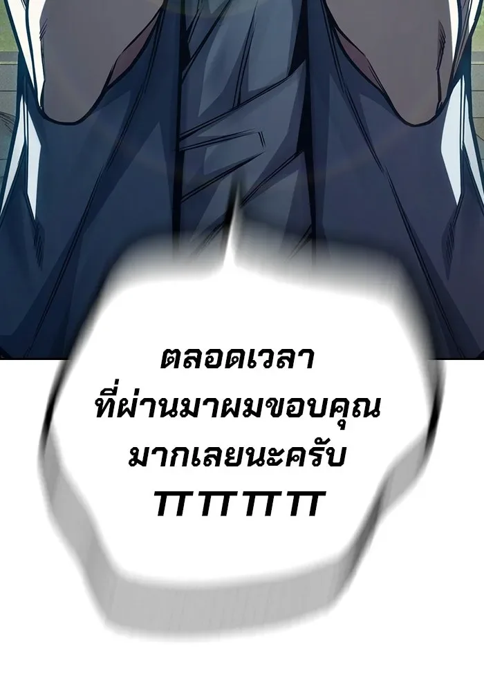 Juvenile Prison ตอนที่ 100 หน้า 155