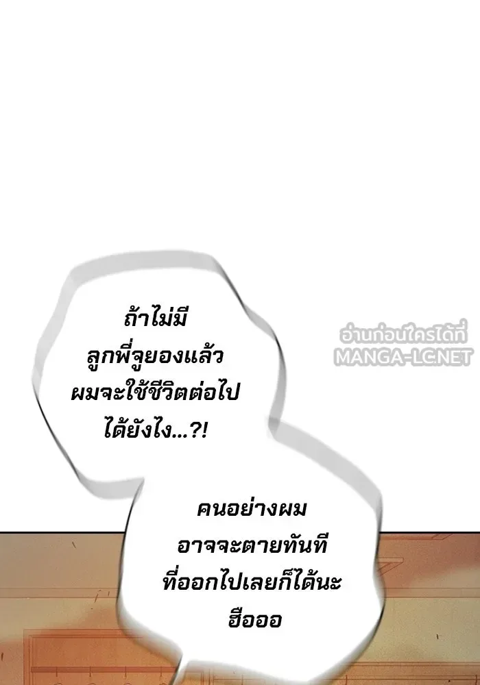 Juvenile Prison ตอนที่ 100 หน้า 156