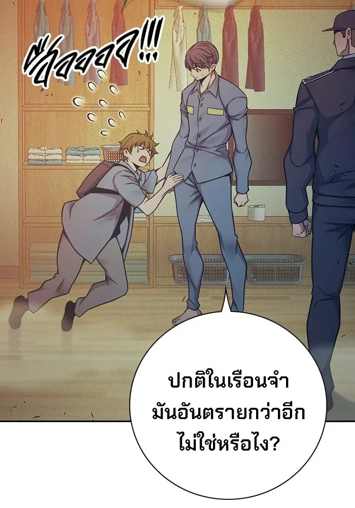 Juvenile Prison ตอนที่ 100 หน้า 157