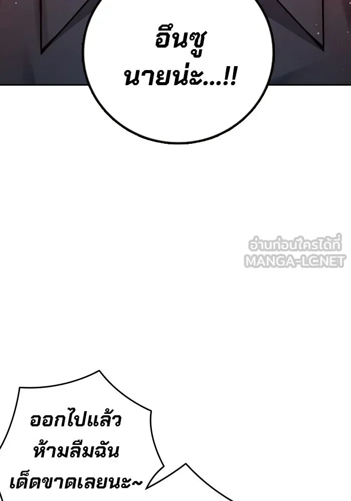 Juvenile Prison ตอนที่ 100 หน้า 159