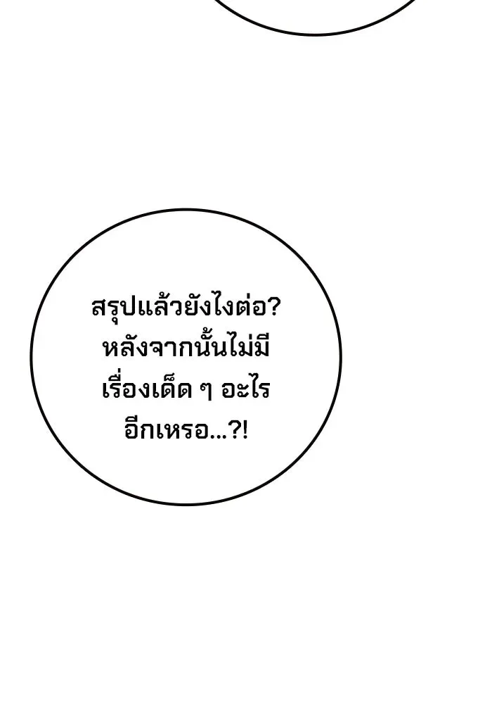 Juvenile Prison ตอนที่ 100 หน้า 16