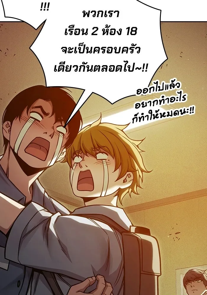 Juvenile Prison ตอนที่ 100 หน้า 160