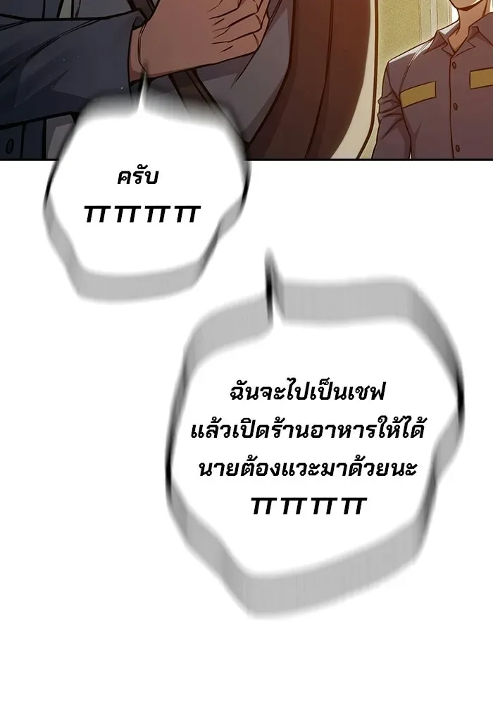 Juvenile Prison ตอนที่ 100 หน้า 161