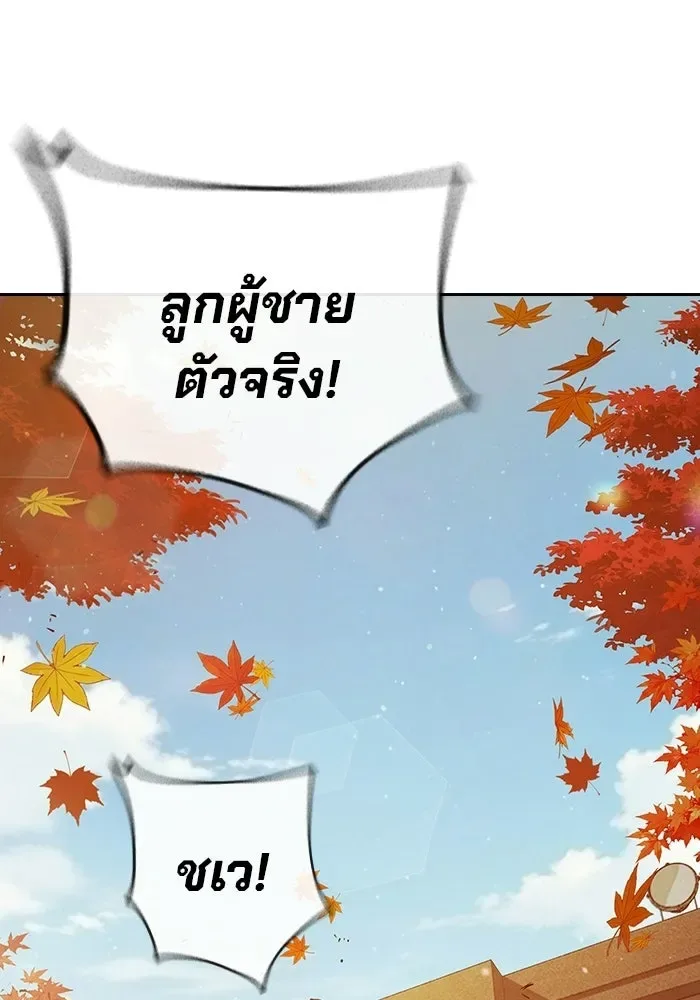Juvenile Prison ตอนที่ 100 หน้า 164