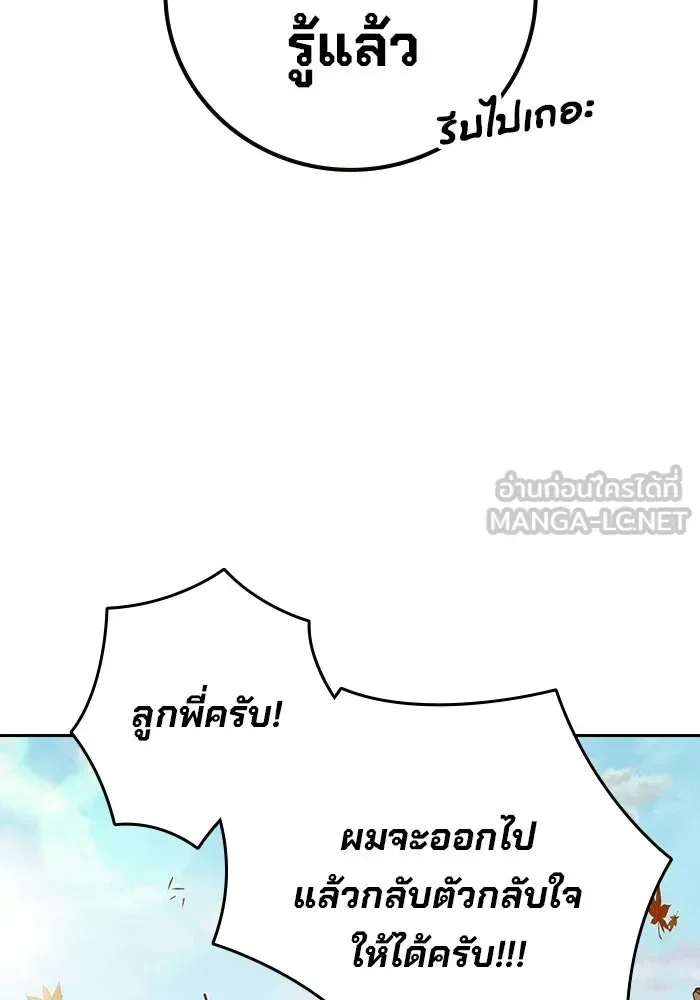 Juvenile Prison ตอนที่ 100 หน้า 168
