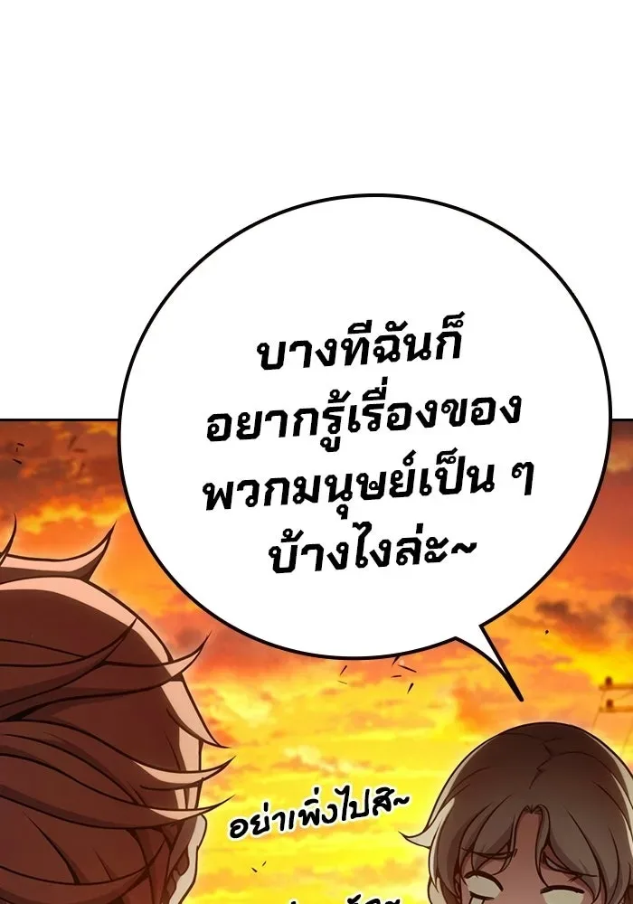 Juvenile Prison ตอนที่ 100 หน้า 17