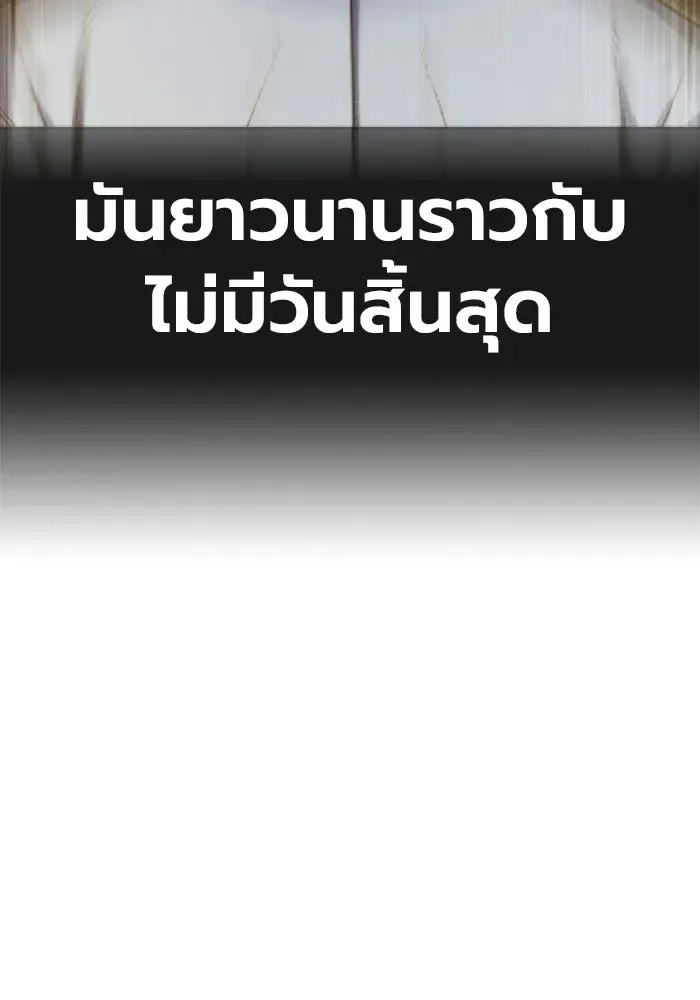 Juvenile Prison ตอนที่ 100 หน้า 176