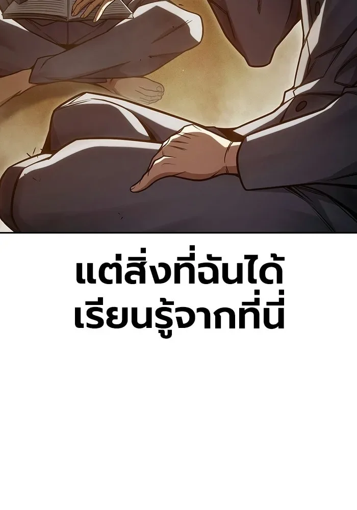 Juvenile Prison ตอนที่ 100 หน้า 178