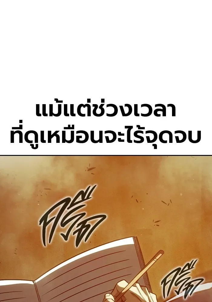 Juvenile Prison ตอนที่ 100 หน้า 179