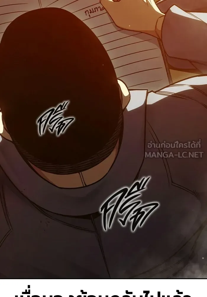 Juvenile Prison ตอนที่ 100 หน้า 180