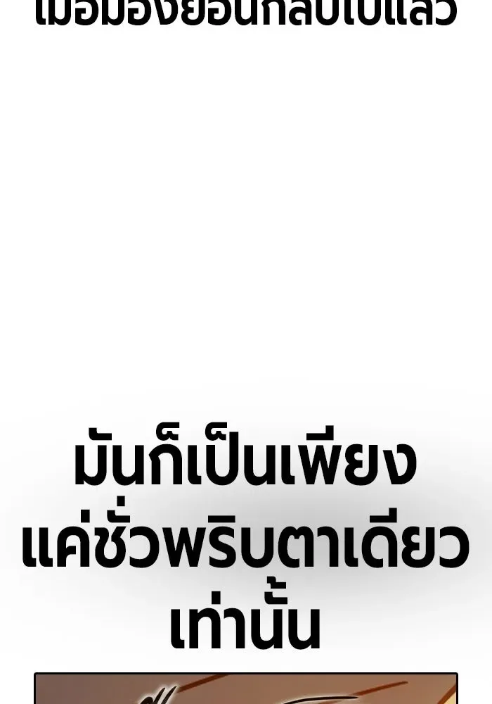 Juvenile Prison ตอนที่ 100 หน้า 181