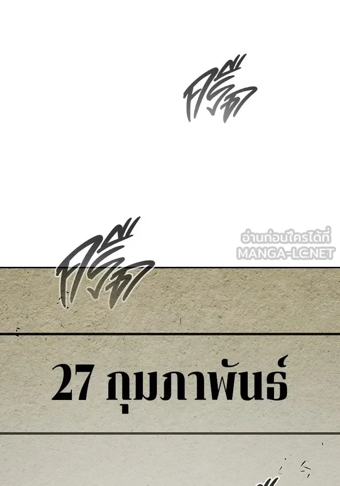 Juvenile Prison ตอนที่ 100 หน้า 183