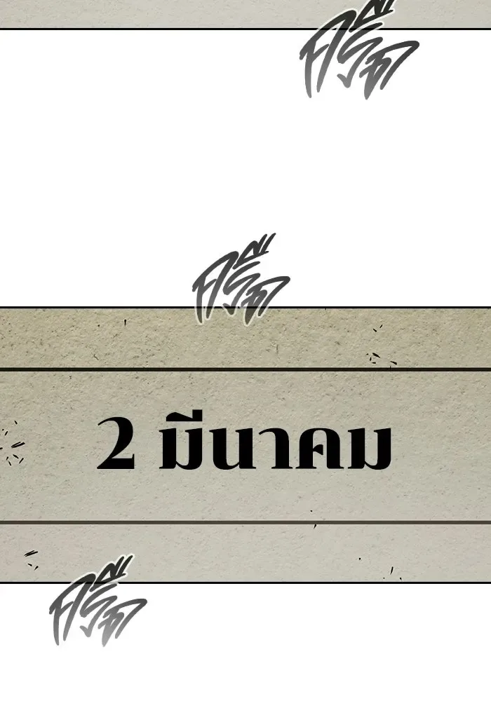 Juvenile Prison ตอนที่ 100 หน้า 184