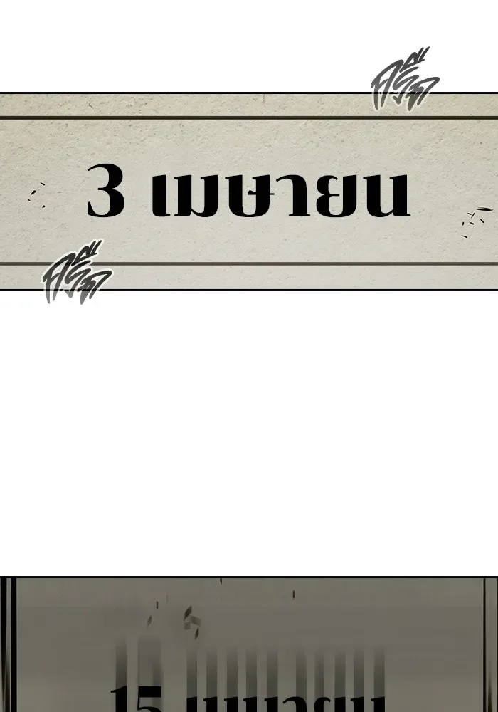 Juvenile Prison ตอนที่ 100 หน้า 185