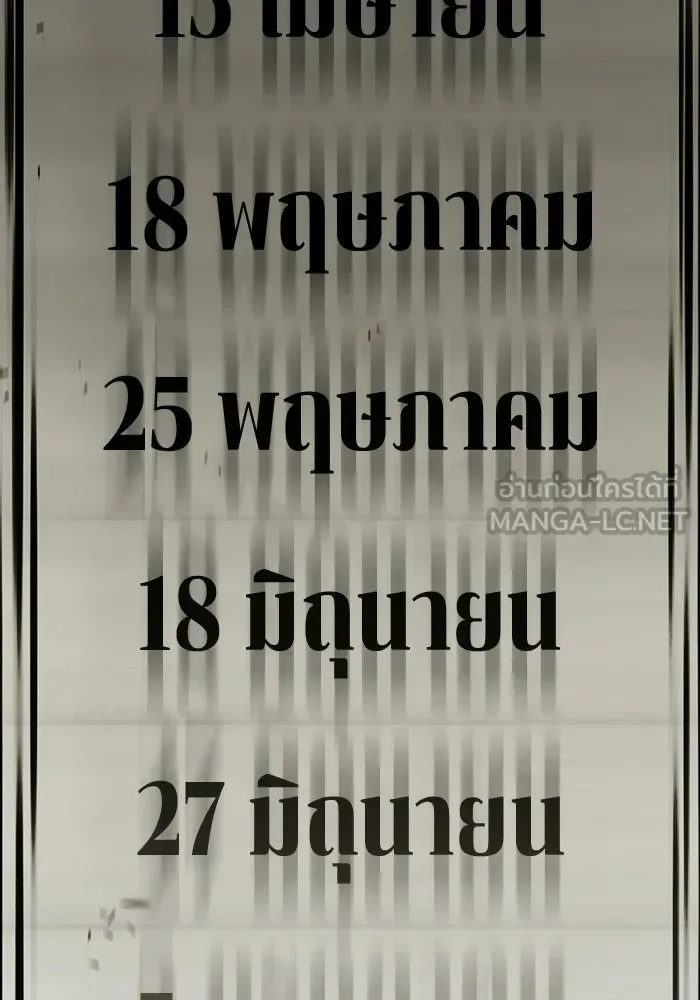 Juvenile Prison ตอนที่ 100 หน้า 186