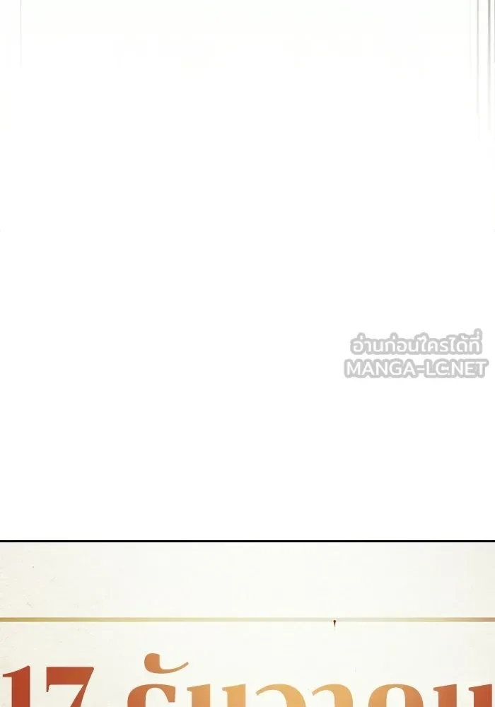 Juvenile Prison ตอนที่ 100 หน้า 189