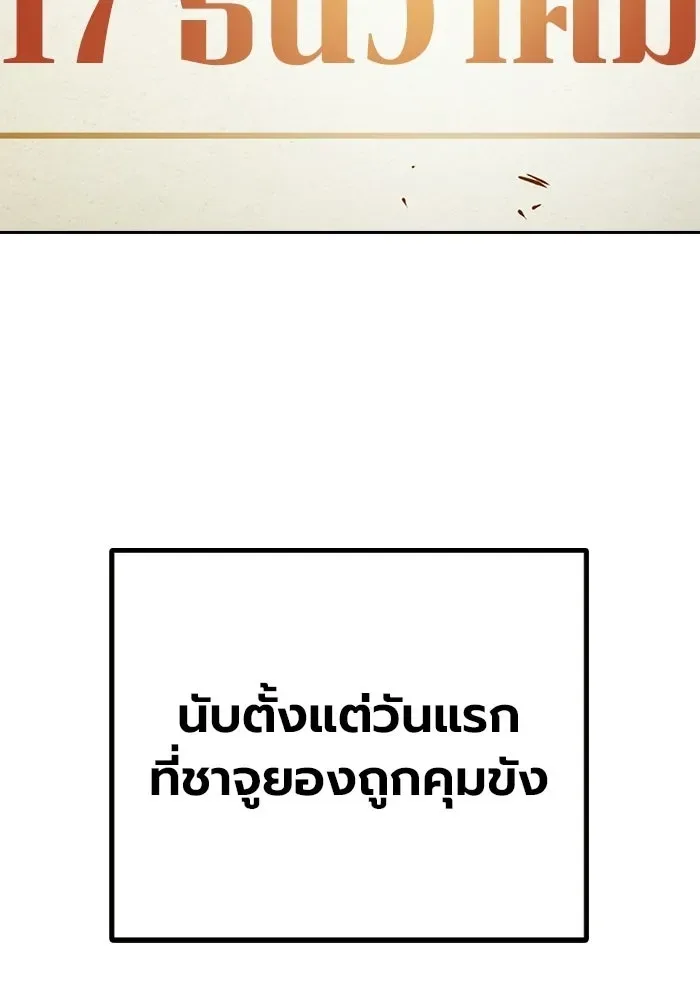Juvenile Prison ตอนที่ 100 หน้า 190