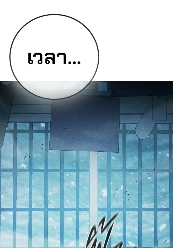 Juvenile Prison ตอนที่ 100 หน้า 194