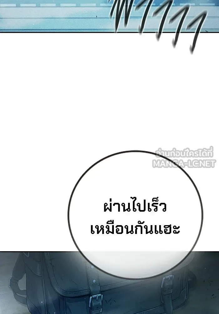 Juvenile Prison ตอนที่ 100 หน้า 195