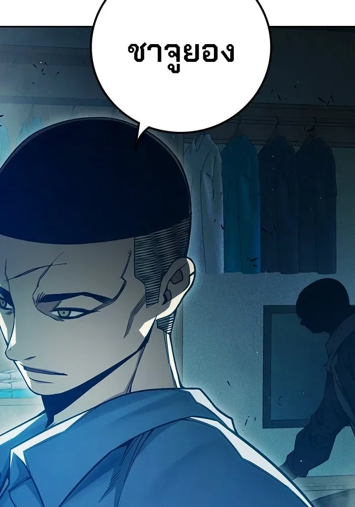 Juvenile Prison ตอนที่ 100 หน้า 197