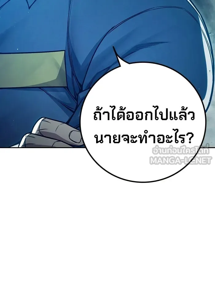 Juvenile Prison ตอนที่ 100 หน้า 198