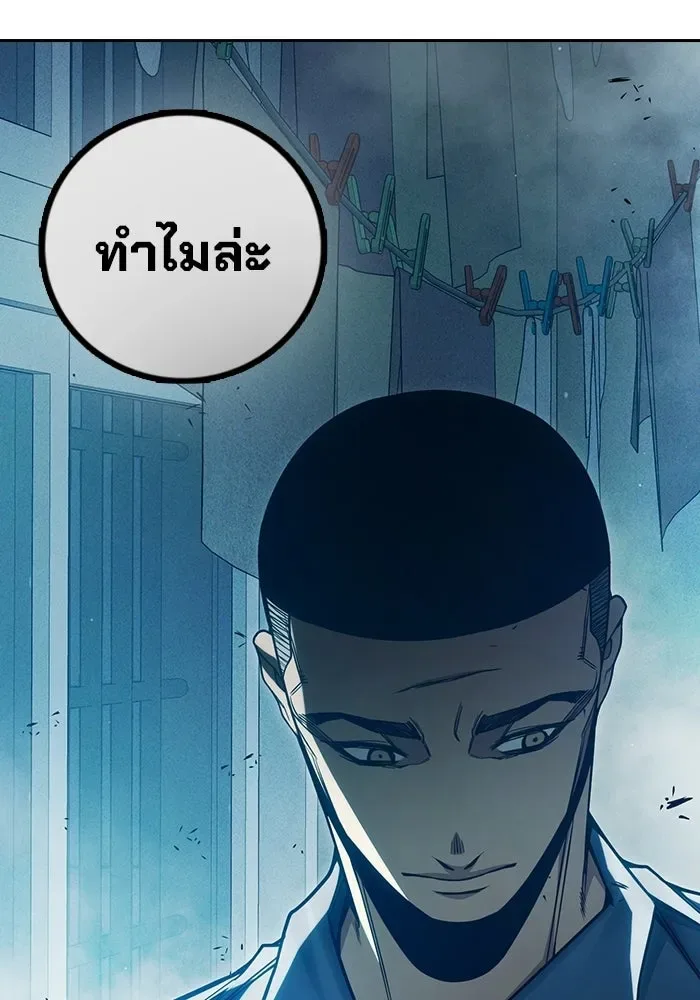 Juvenile Prison ตอนที่ 100 หน้า 199