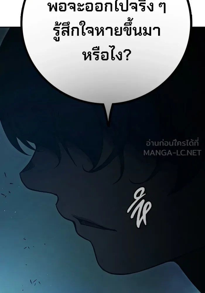 Juvenile Prison ตอนที่ 100 หน้า 201