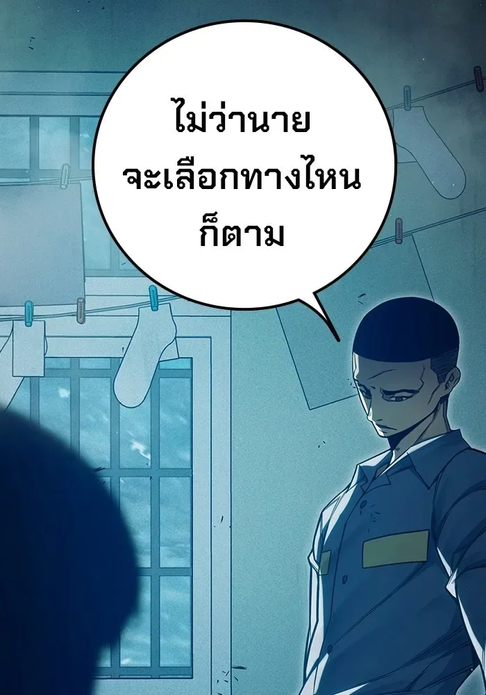 Juvenile Prison ตอนที่ 100 หน้า 203