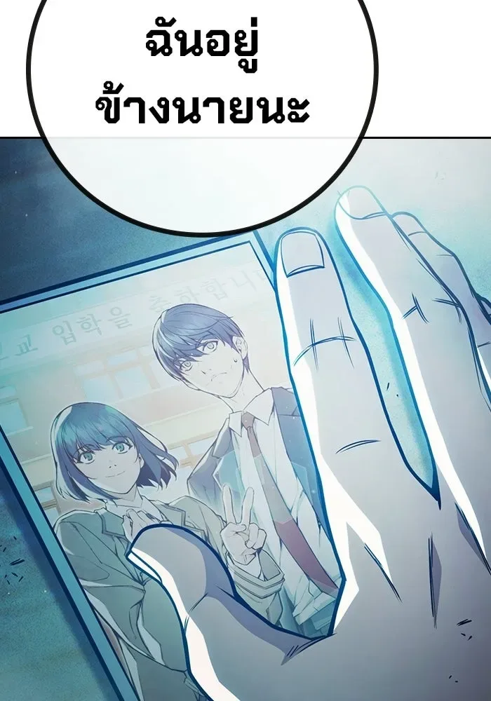 Juvenile Prison ตอนที่ 100 หน้า 205