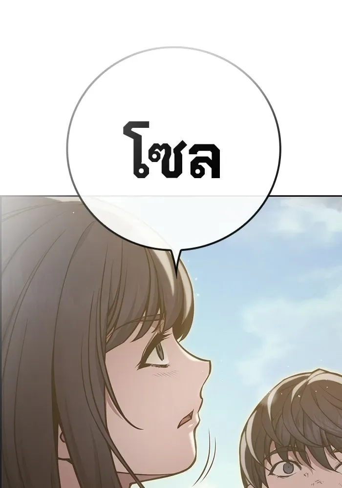 Juvenile Prison ตอนที่ 100 หน้า 208