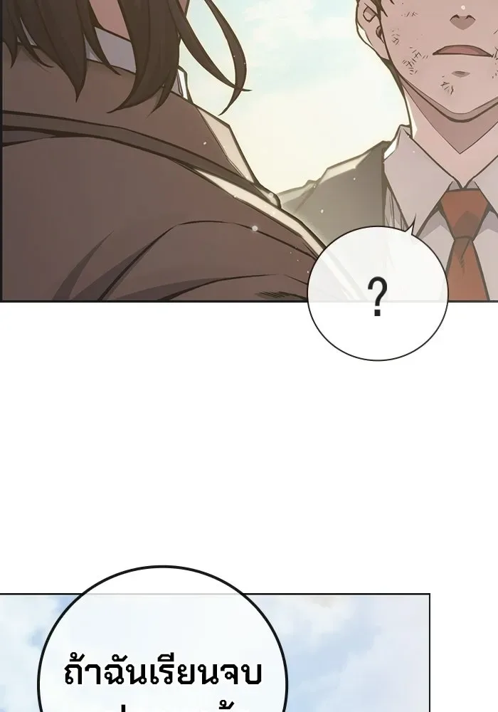 Juvenile Prison ตอนที่ 100 หน้า 209