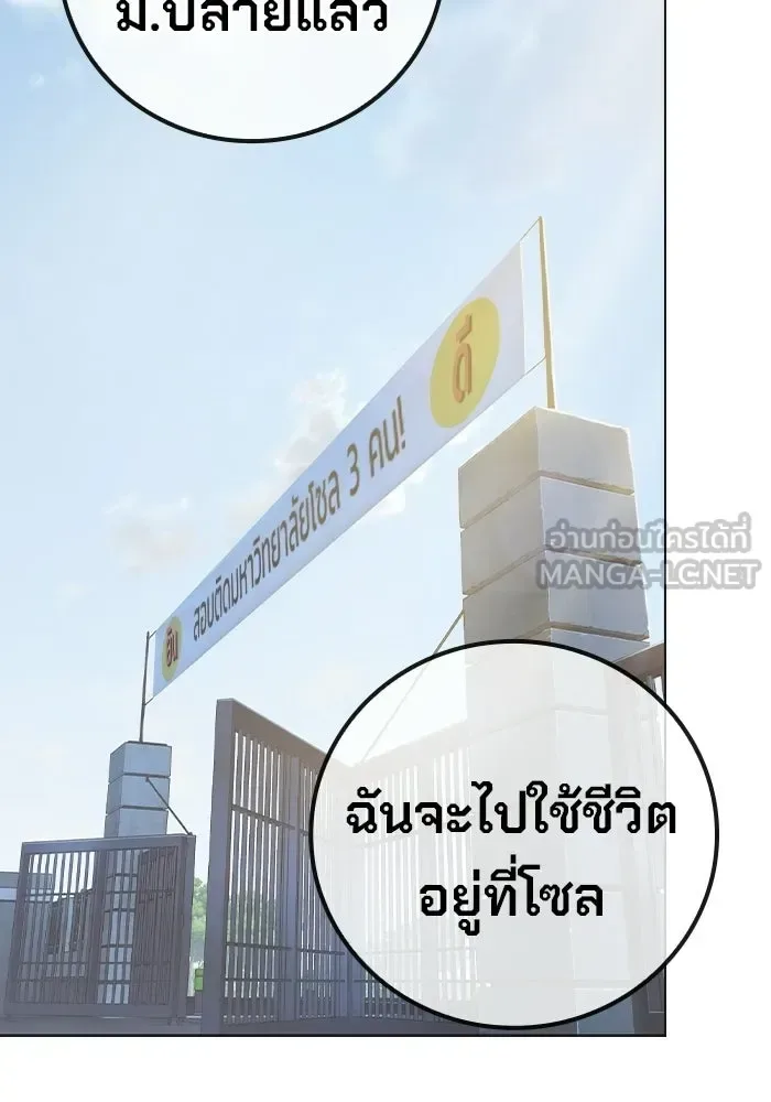 Juvenile Prison ตอนที่ 100 หน้า 210
