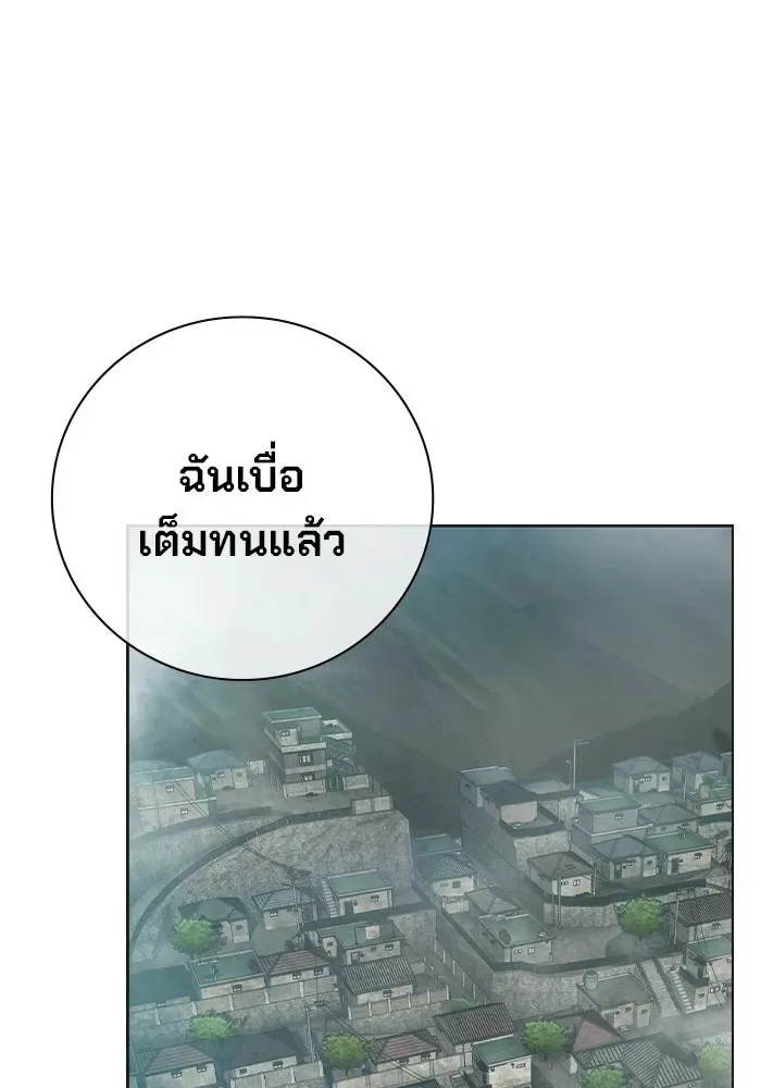 Juvenile Prison ตอนที่ 100 หน้า 211