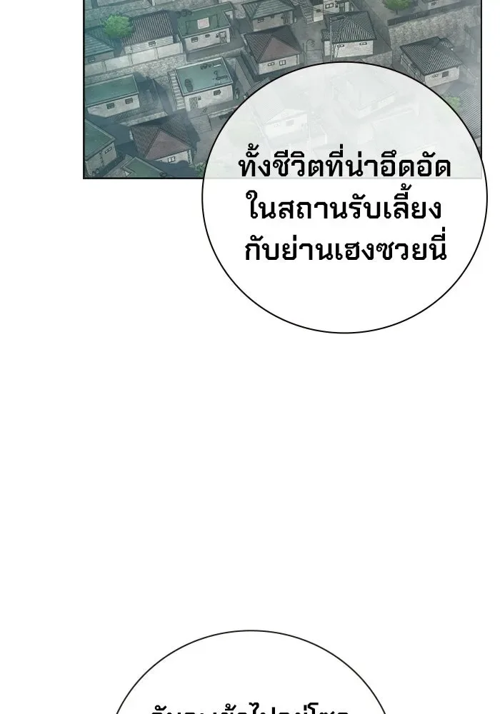Juvenile Prison ตอนที่ 100 หน้า 212