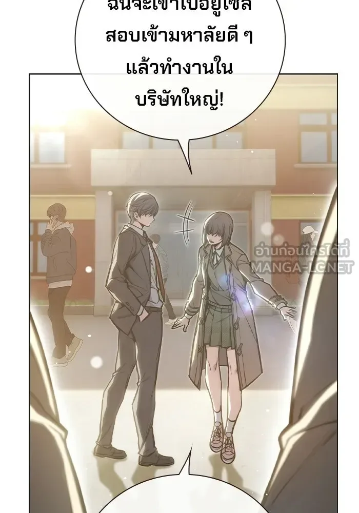 Juvenile Prison ตอนที่ 100 หน้า 213