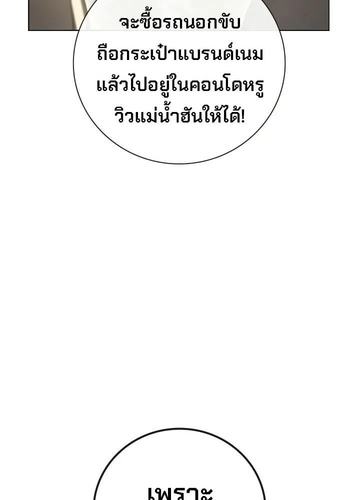 Juvenile Prison ตอนที่ 100 หน้า 214