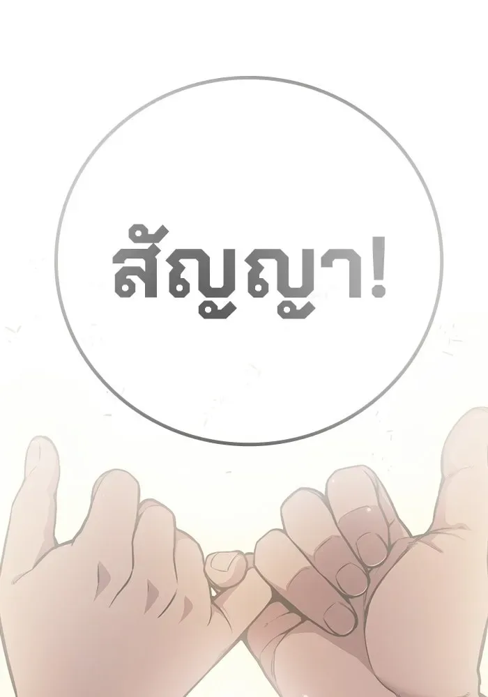 Juvenile Prison ตอนที่ 100 หน้า 218