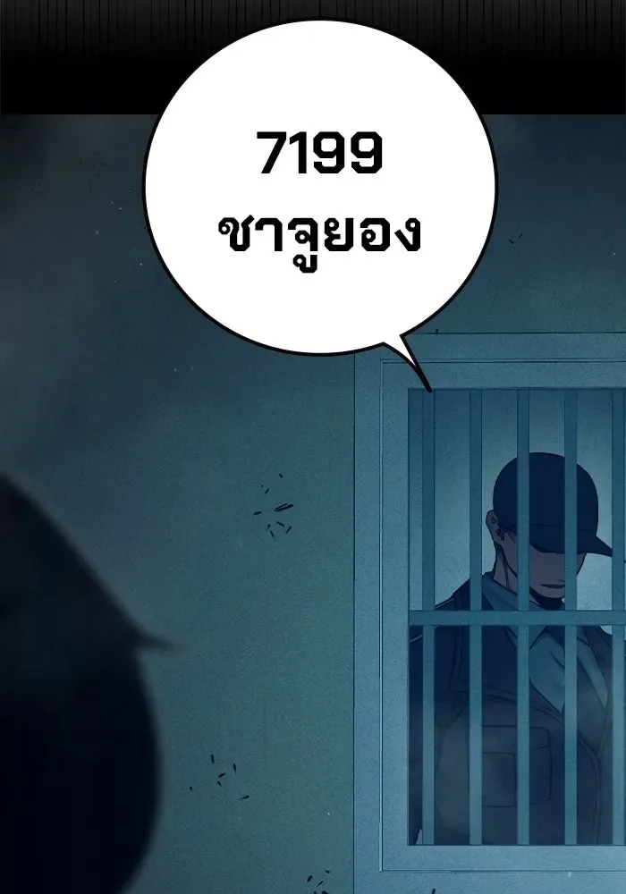 Juvenile Prison ตอนที่ 100 หน้า 220