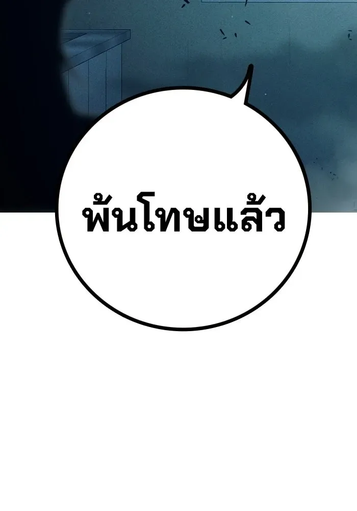 Juvenile Prison ตอนที่ 100 หน้า 221