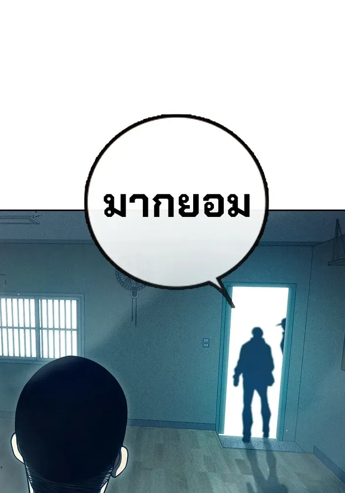 Juvenile Prison ตอนที่ 100 หน้า 223