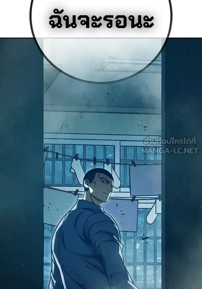 Juvenile Prison ตอนที่ 100 หน้า 228