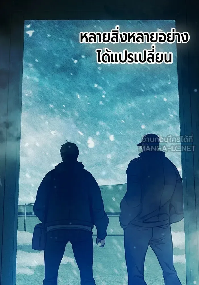Juvenile Prison ตอนที่ 100 หน้า 234