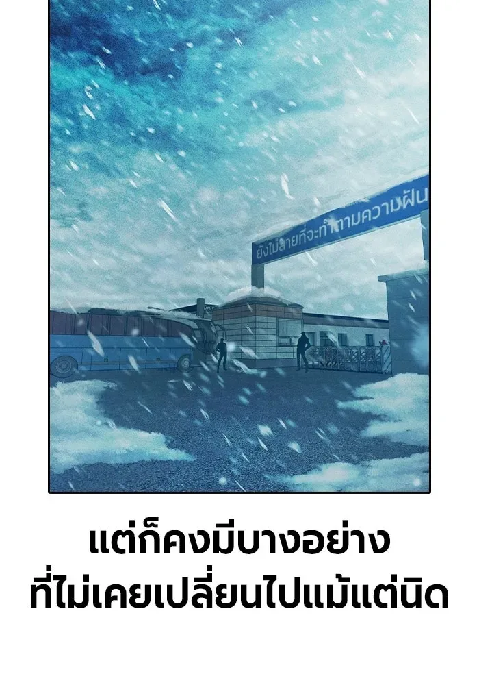 Juvenile Prison ตอนที่ 100 หน้า 236