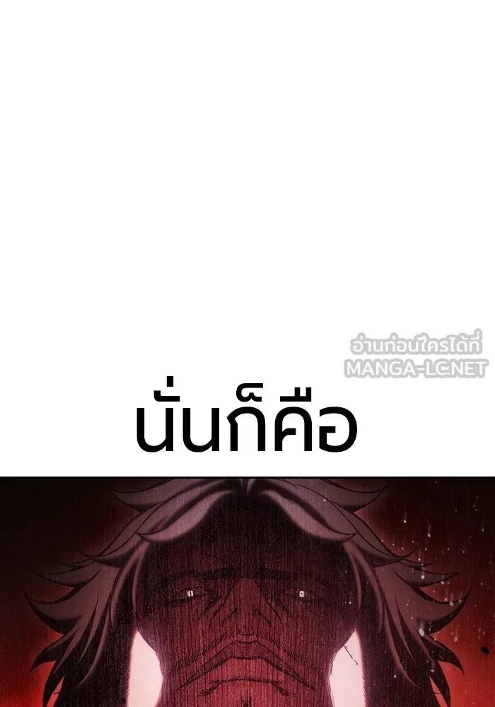 Juvenile Prison ตอนที่ 100 หน้า 237