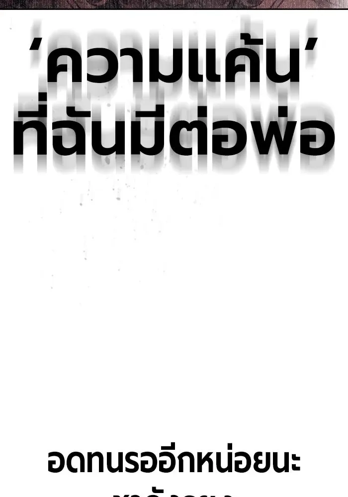 Juvenile Prison ตอนที่ 100 หน้า 239