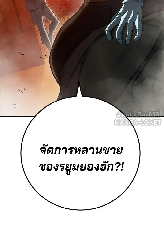 Juvenile Prison ตอนที่ 100 หน้า 24