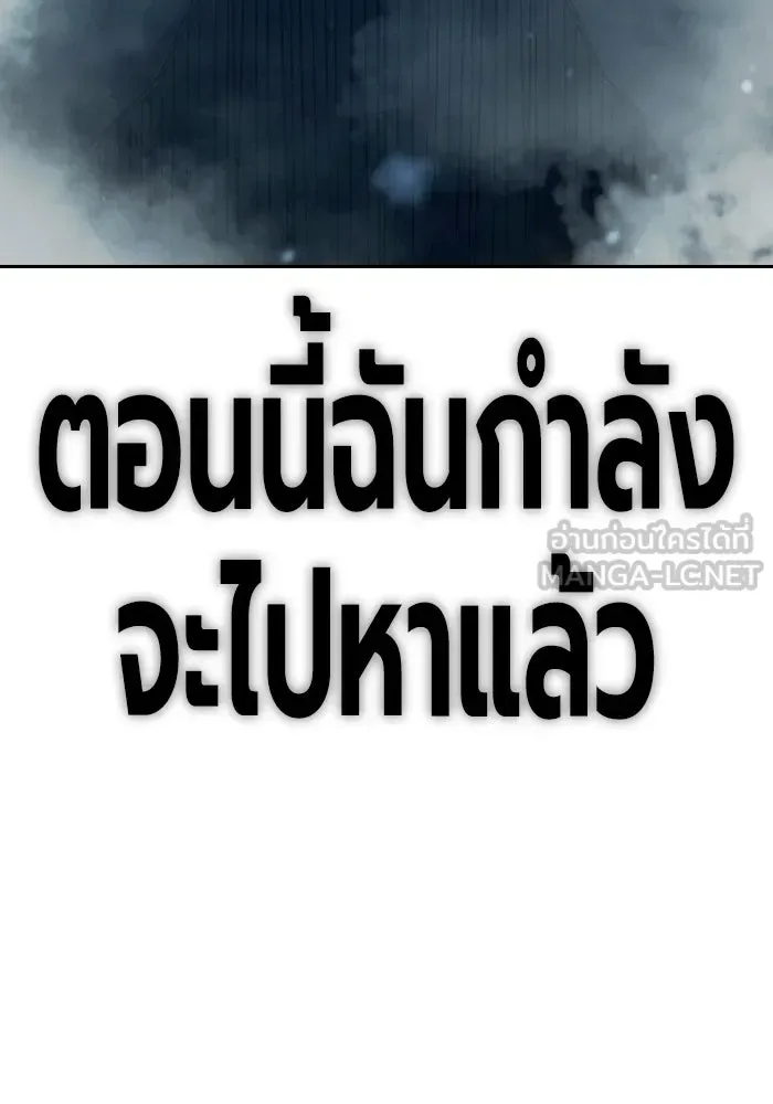 Juvenile Prison ตอนที่ 100 หน้า 243