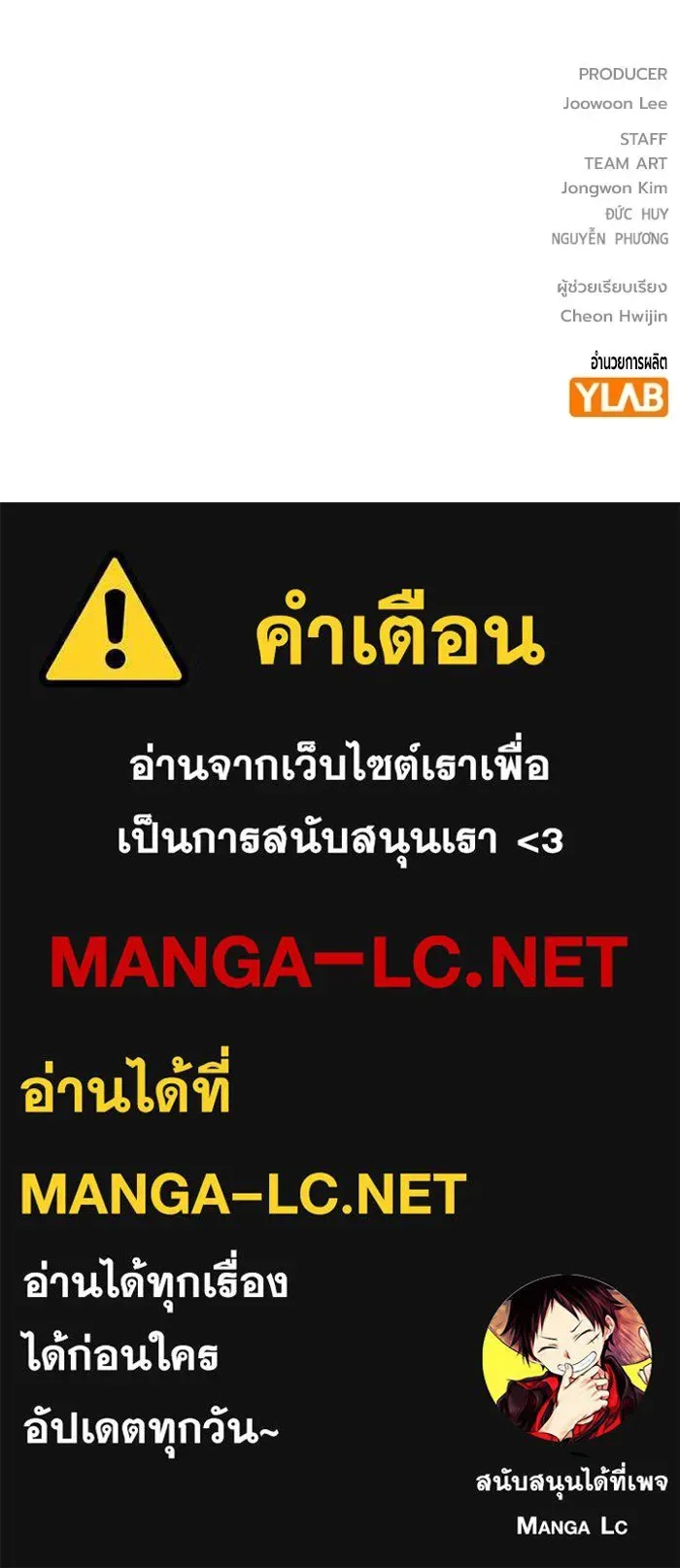 Juvenile Prison ตอนที่ 100 หน้า 244