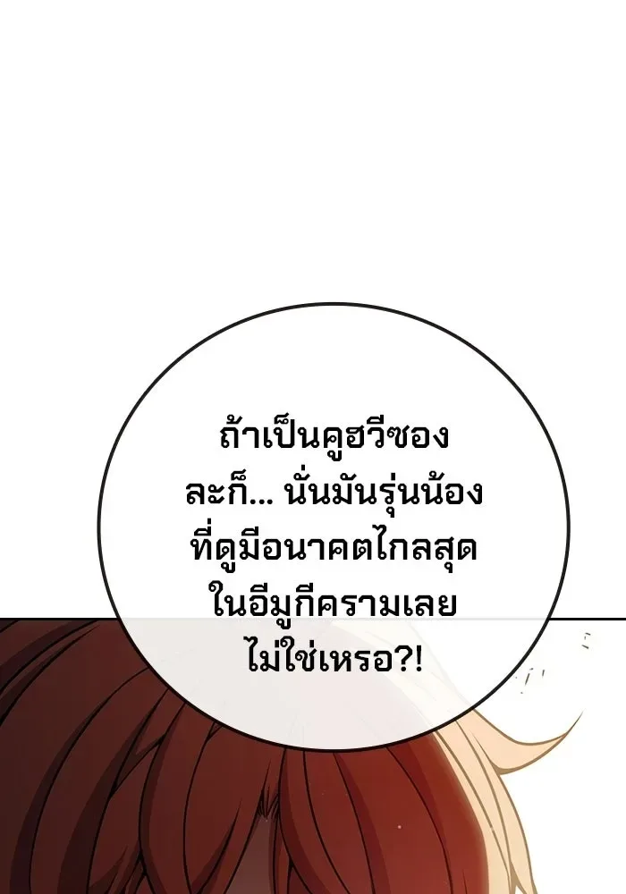 Juvenile Prison ตอนที่ 100 หน้า 25