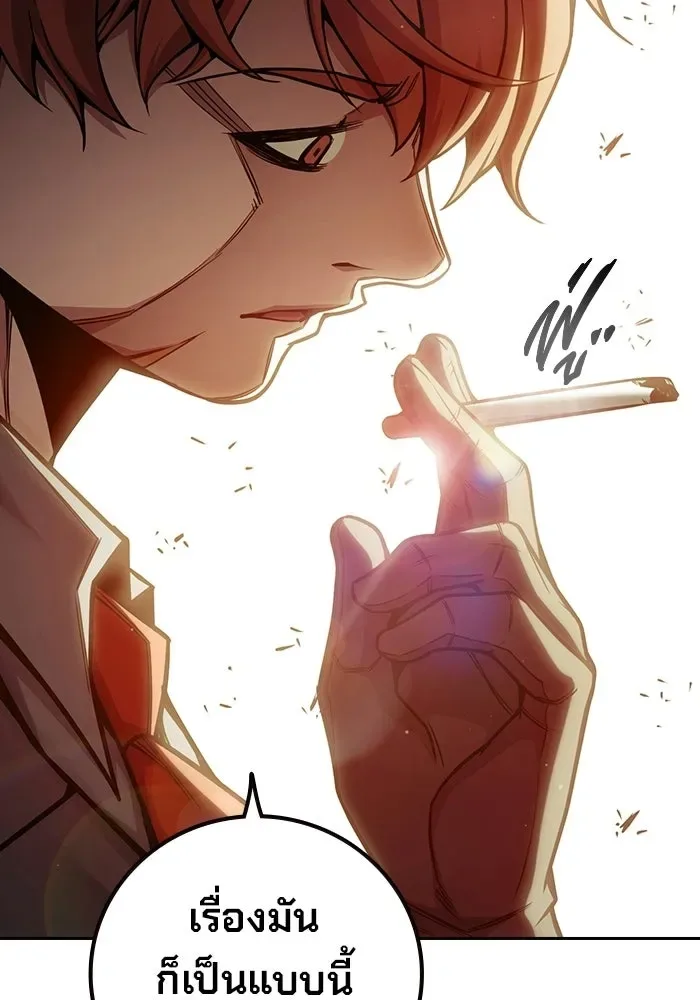 Juvenile Prison ตอนที่ 100 หน้า 26